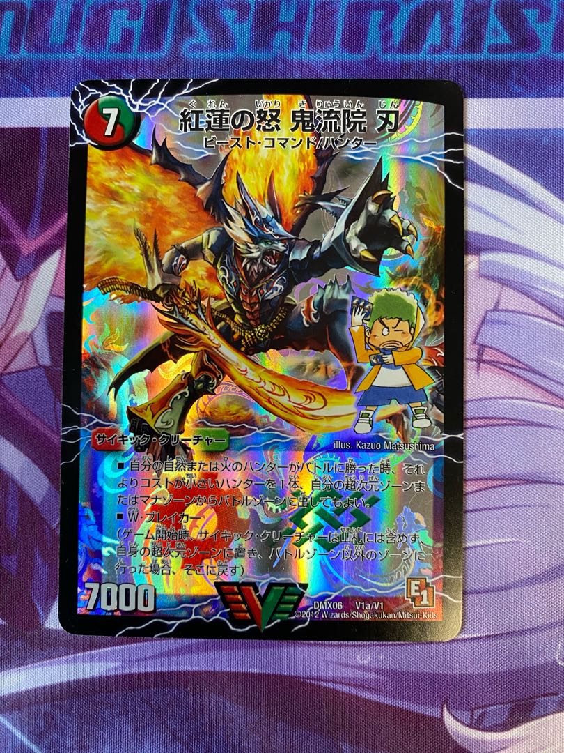 紅蓮の怒 鬼流院 刃|バンカラ大親分 メンチ斬ルゾウ(上) VIC