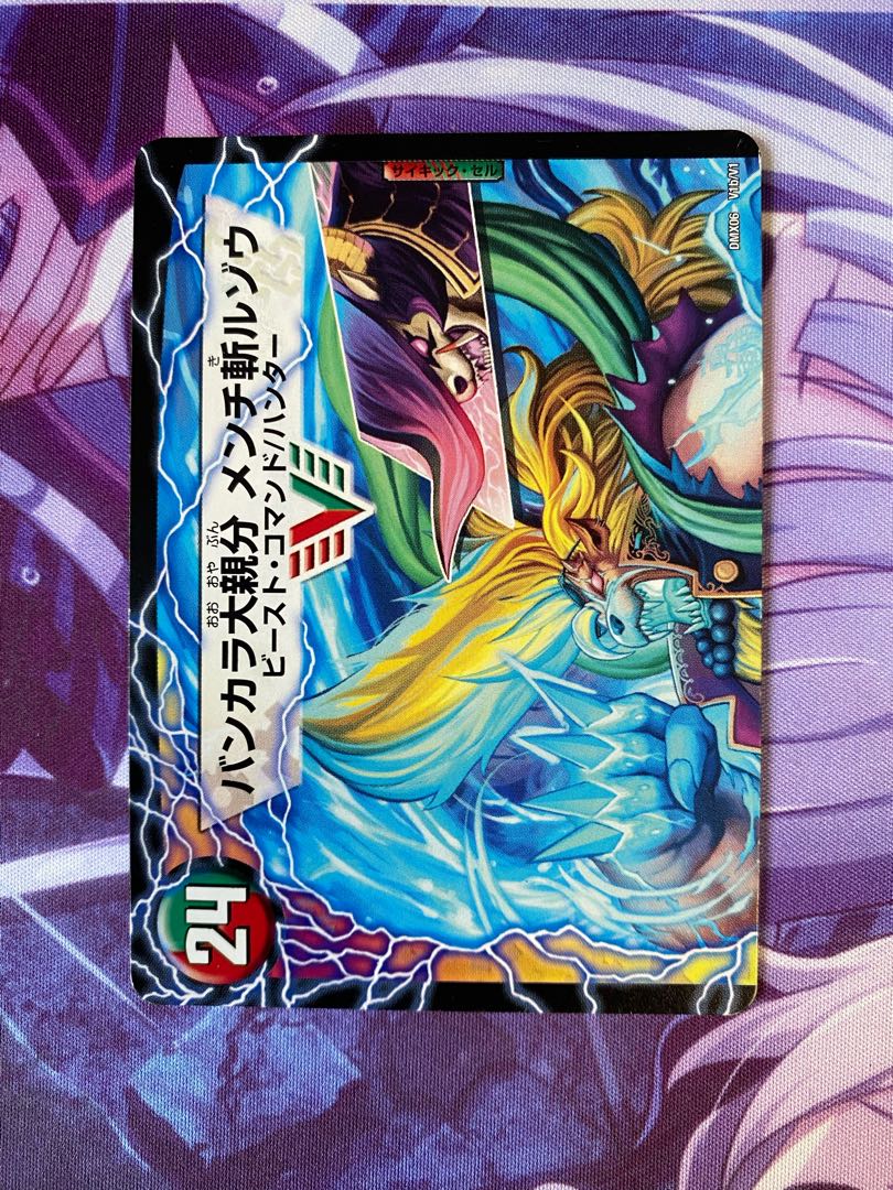 紅蓮の怒 鬼流院 刃|バンカラ大親分 メンチ斬ルゾウ(上) VIC