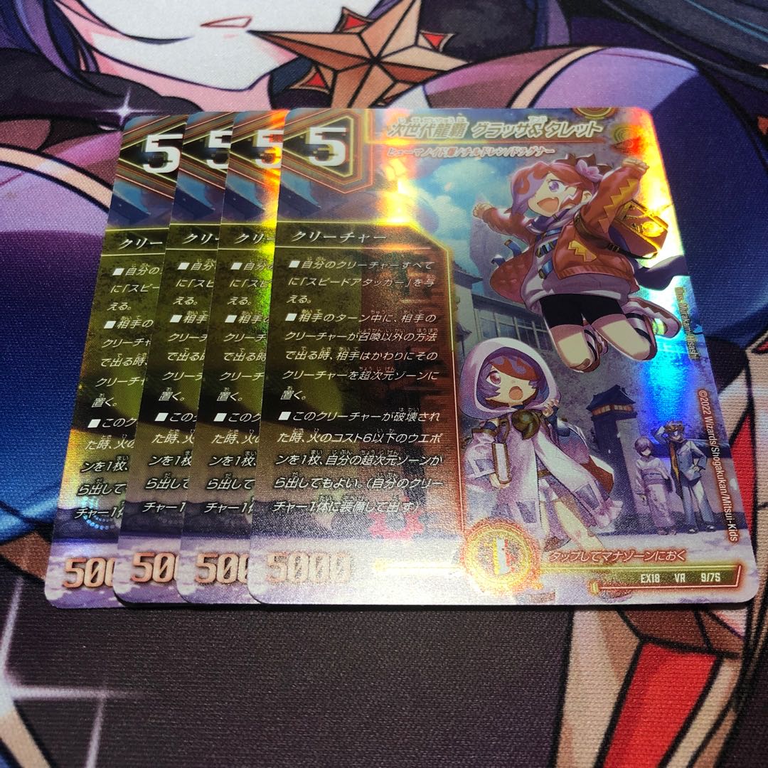 Next Generation Ryuha Glasser & Turret 1枚