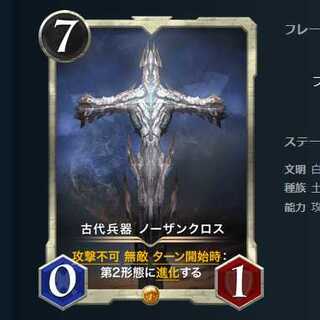 Ancient weapon, Northern Cross.