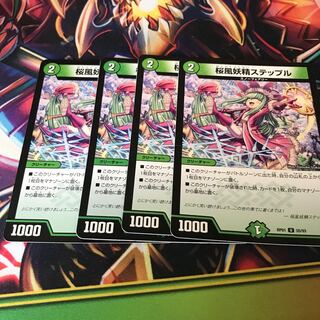 Stepple the Cherry Blossom Wind Fairy