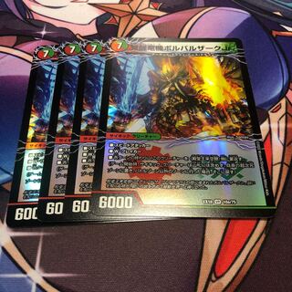 Awakening Dragon Machine Borbarzak Jr.｜Hall of Fame King Rai Space