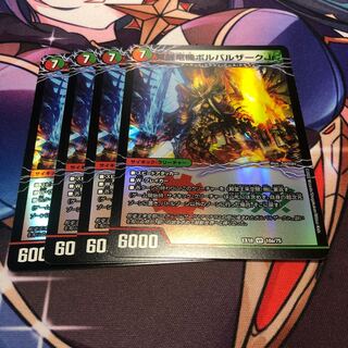 Awakening Dragon Machine Borbarzak Jr.｜Hall of Fame King Rai Space