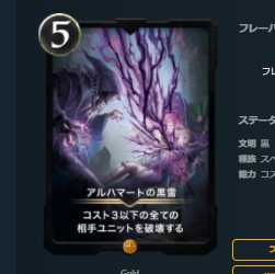 アルハマートの黒雷