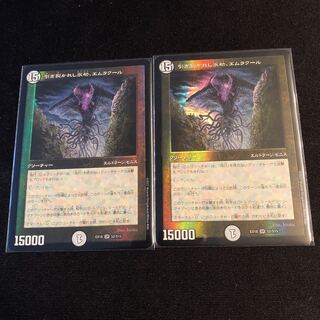 引き裂かれし永劫、エムラクール