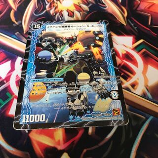 Star of Time and Space, G. Hogan｜Ocean G. Hogan, the Awakening of Ichiban