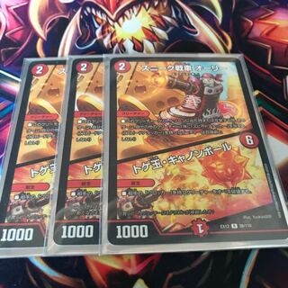 Sneak Chariot Ollie｜Spike Ball/Cannonball