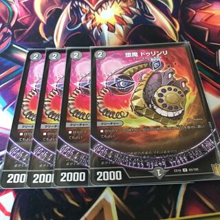 The Fallen Demon Durinli