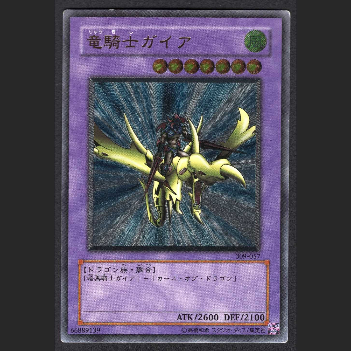 Gaia the Dragon Champion [Plaid] 309-057 Relief/Control: MY0052