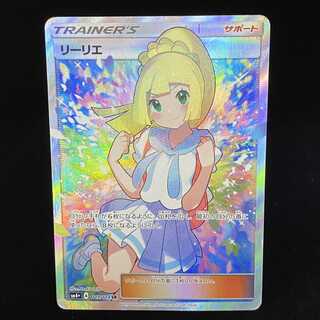 Special price] Lillie SR 119/114