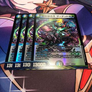 The Evil Emperor Stitch Together King The Dead Lunar