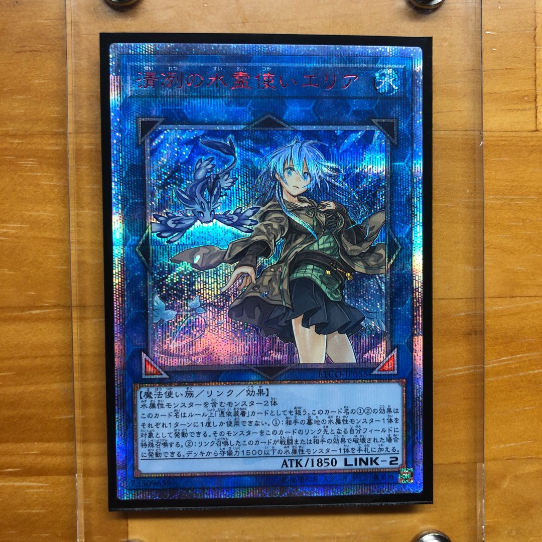 清冽の水霊使いエリア20thシークレット　美品☆20th美品☆