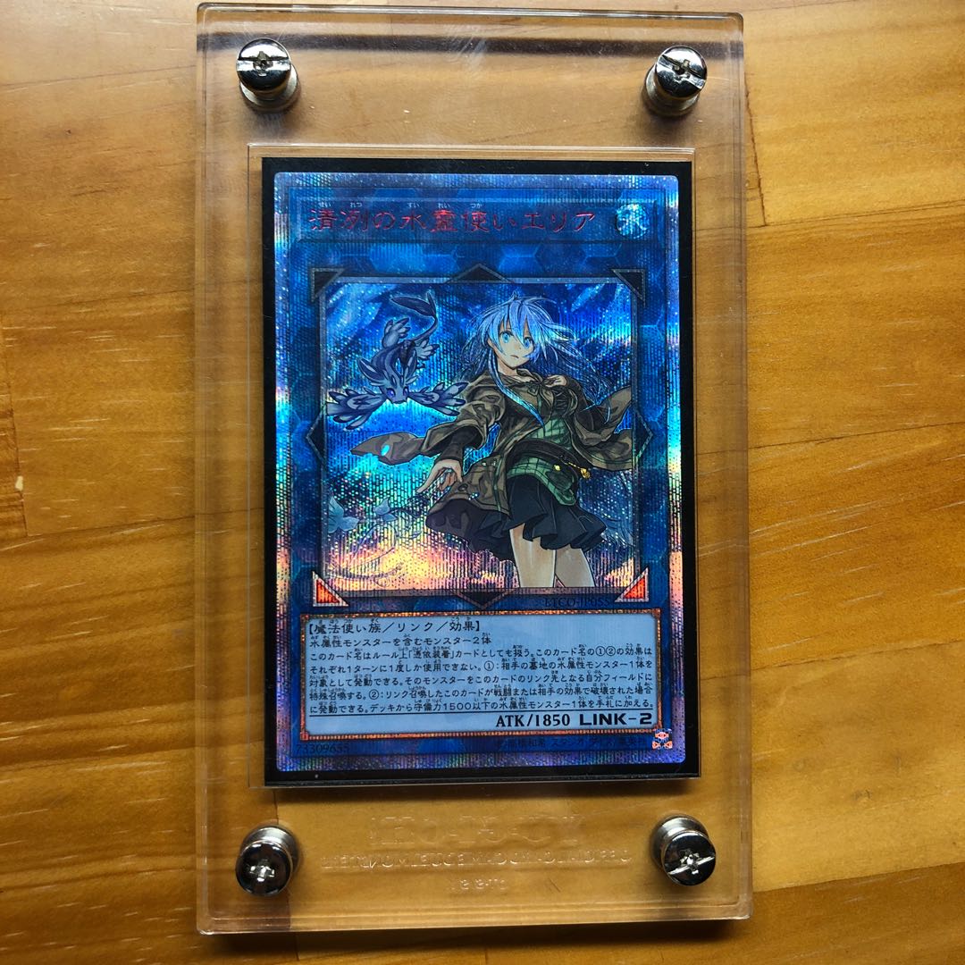 清冽の水霊使いエリア20thシークレット　美品☆20th美品☆