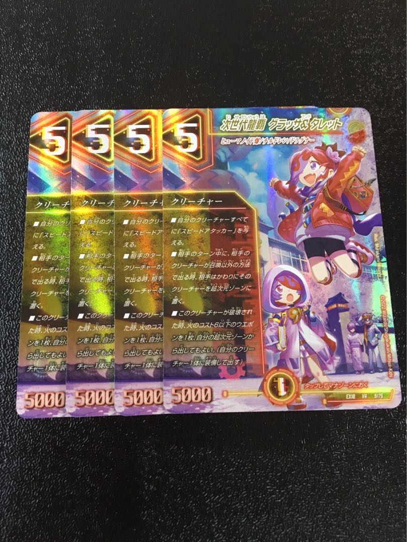 Next Generation Ryuha Glasser & Turret