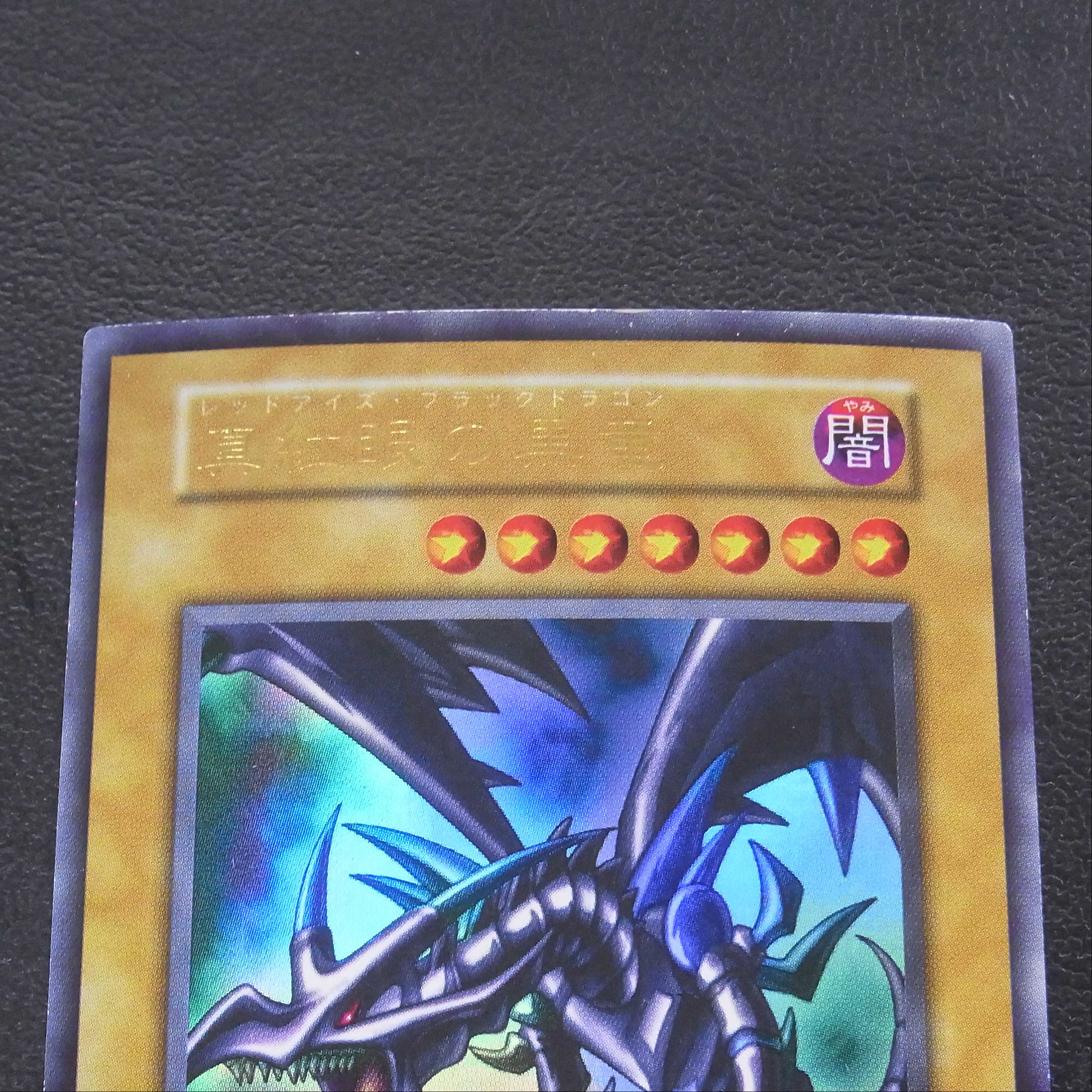 Red-Eyes Black Dragon [Plaid] Early Ultra Rare/Control: MY0053