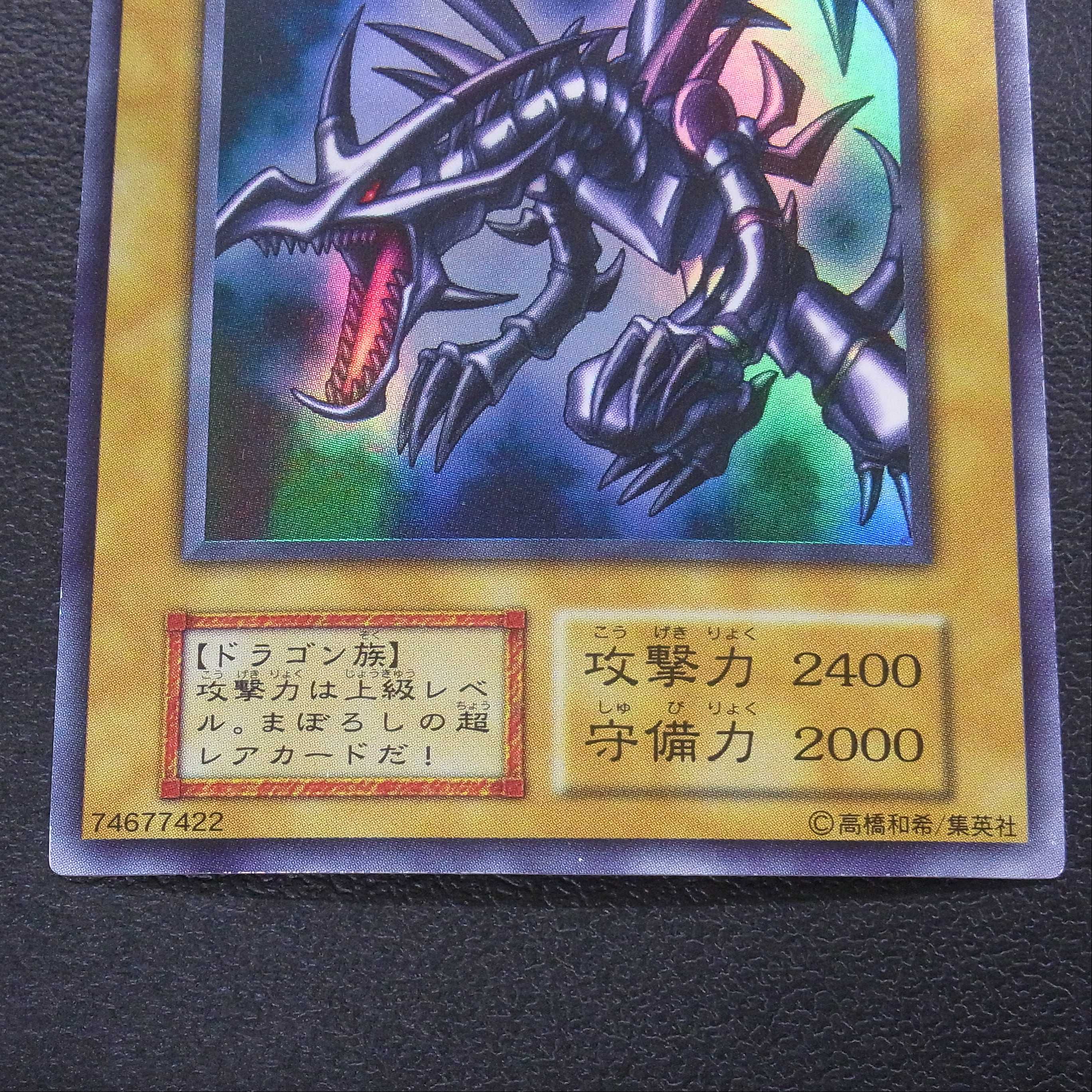 Red-Eyes Black Dragon [Plaid] Early Ultra Rare/Control: MY0053