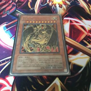 降雷皇ハモン ウルトラレア