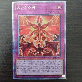 The Great Spirit Prismatic Secret Rare
