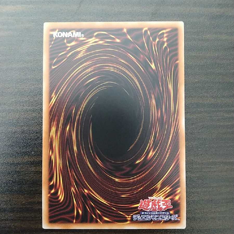 The Great Spirit Prismatic Secret Rare