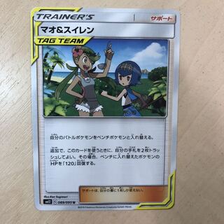 同梱値引きあり　マオ&スイレン