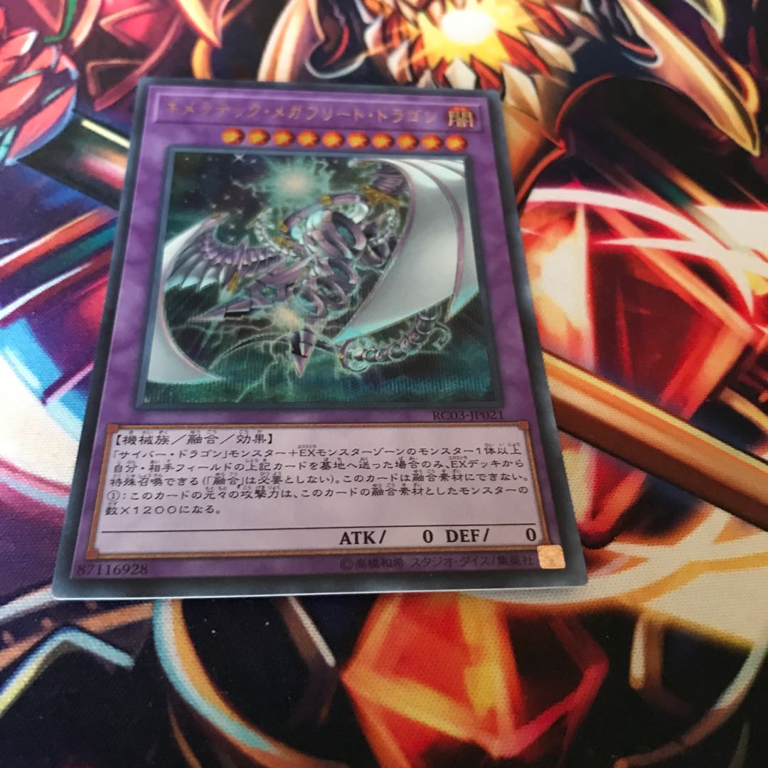 Chimeratech Megafleet Dragon Secret Rare