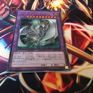 Chimeratech Megafleet Dragon Secret Rare
