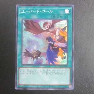 LL-Bird Call Super Rare