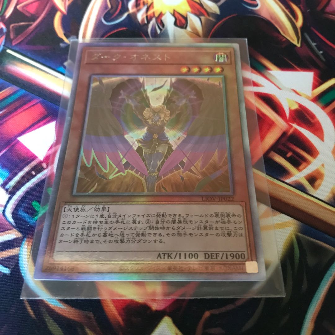 Dark Honest Ultimate Rare