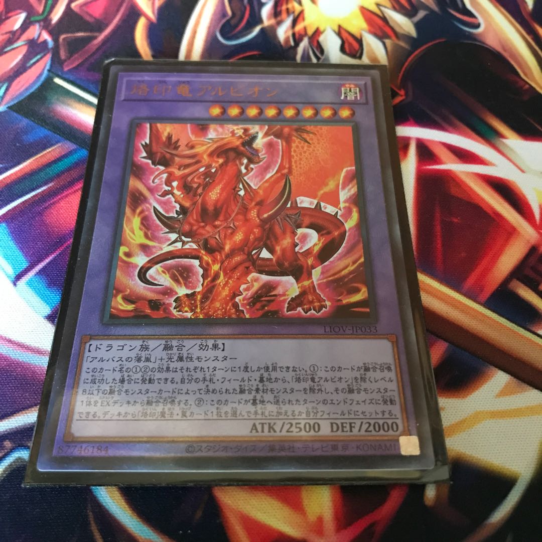 Albion the Branded Dragon Ultimate Rare