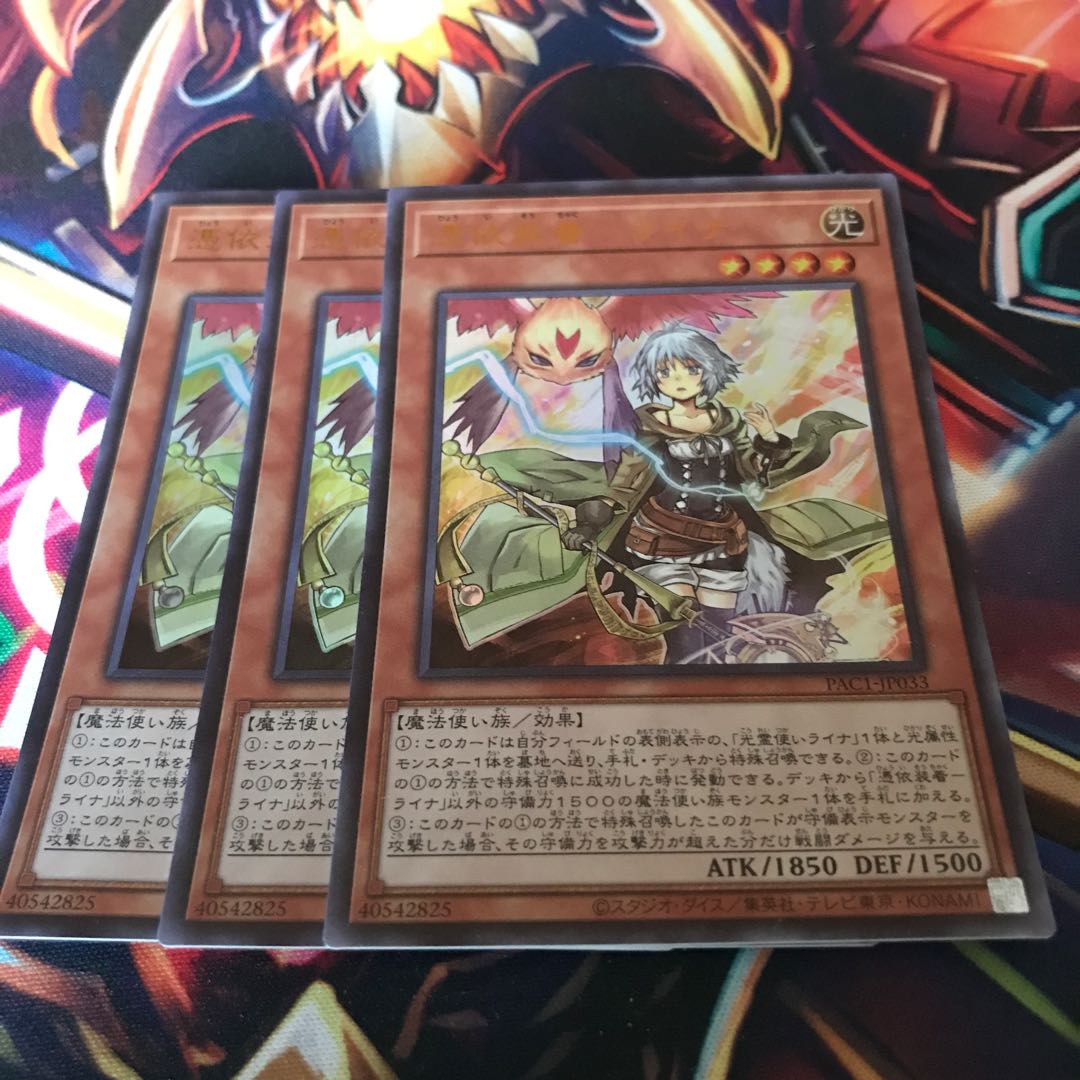 Possession Attachment - Laina