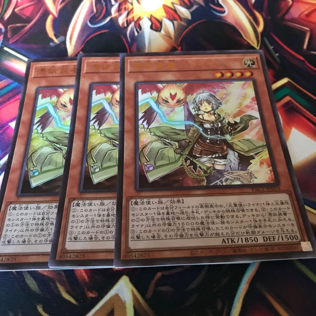 Possession Attachment - Laina