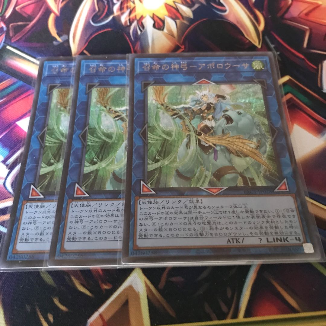 The Divine Bow of Vocation - Apollousa Secret Rare