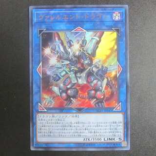 Valeruendo Dragon Ultra Rare