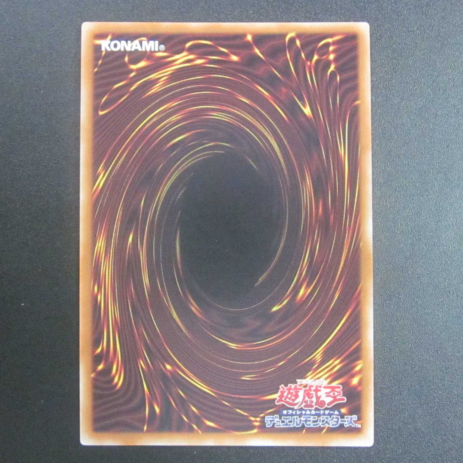 Valeruendo Dragon Ultra Rare