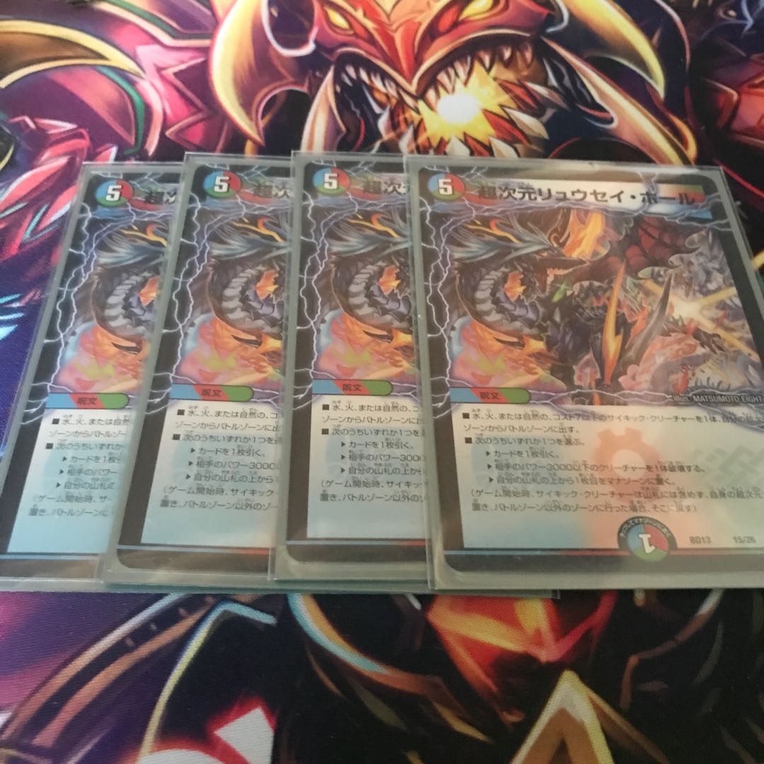 超次元リュウセイ・ホール