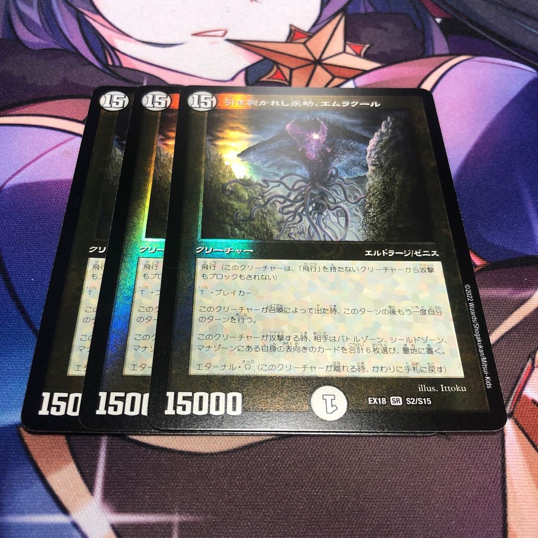 Emrakul, the Aeons Torn