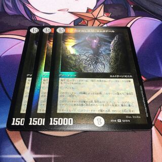 引き裂かれし永劫、エムラクール