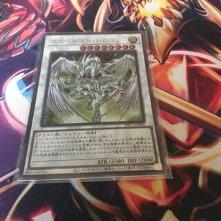 スターダスト・ドラゴン シークレットレア