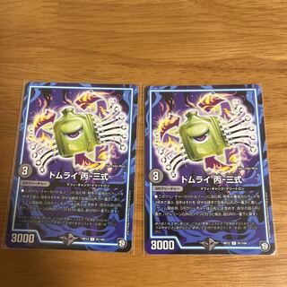 Tombrai Hei - Type 3 C