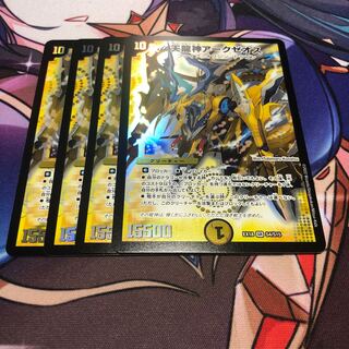 Arxeos, God of Heavenly Dragons