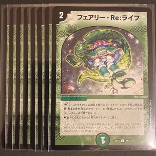 Fairy Re:Life 8-piece set