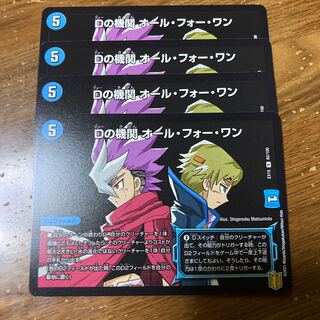 Agency D. All for One, 4 copies.