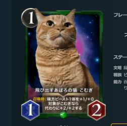 2枚セット 飛び出すあぽろの猫 こむぎ