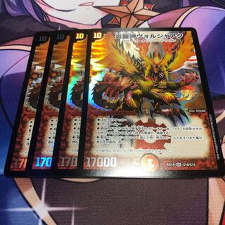 Magna Drago God Voljaaq