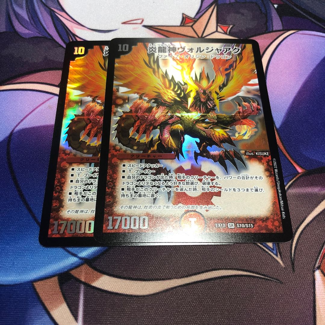 Magna Drago God Voljaaq