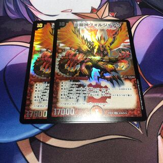 Magna Drago God Voljaaq