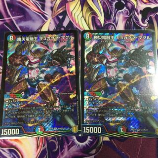 Lowest Price King Gyukkautsu Muggle