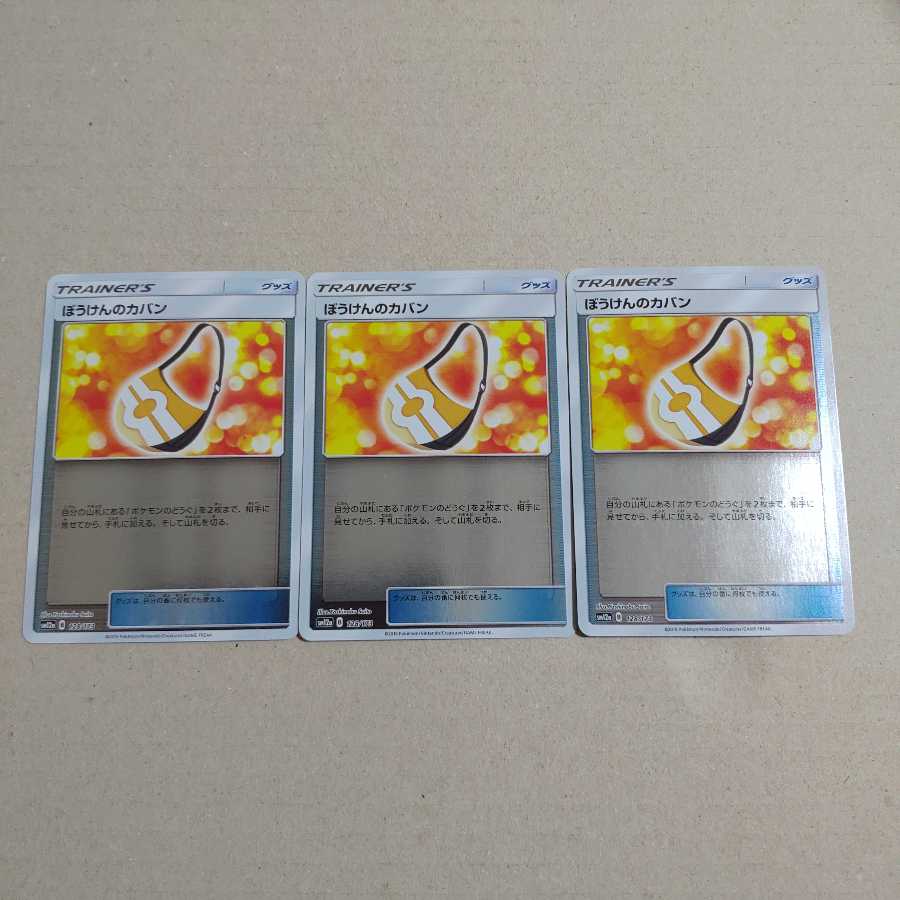 ぼうけんのカバン 3枚セット ミラー