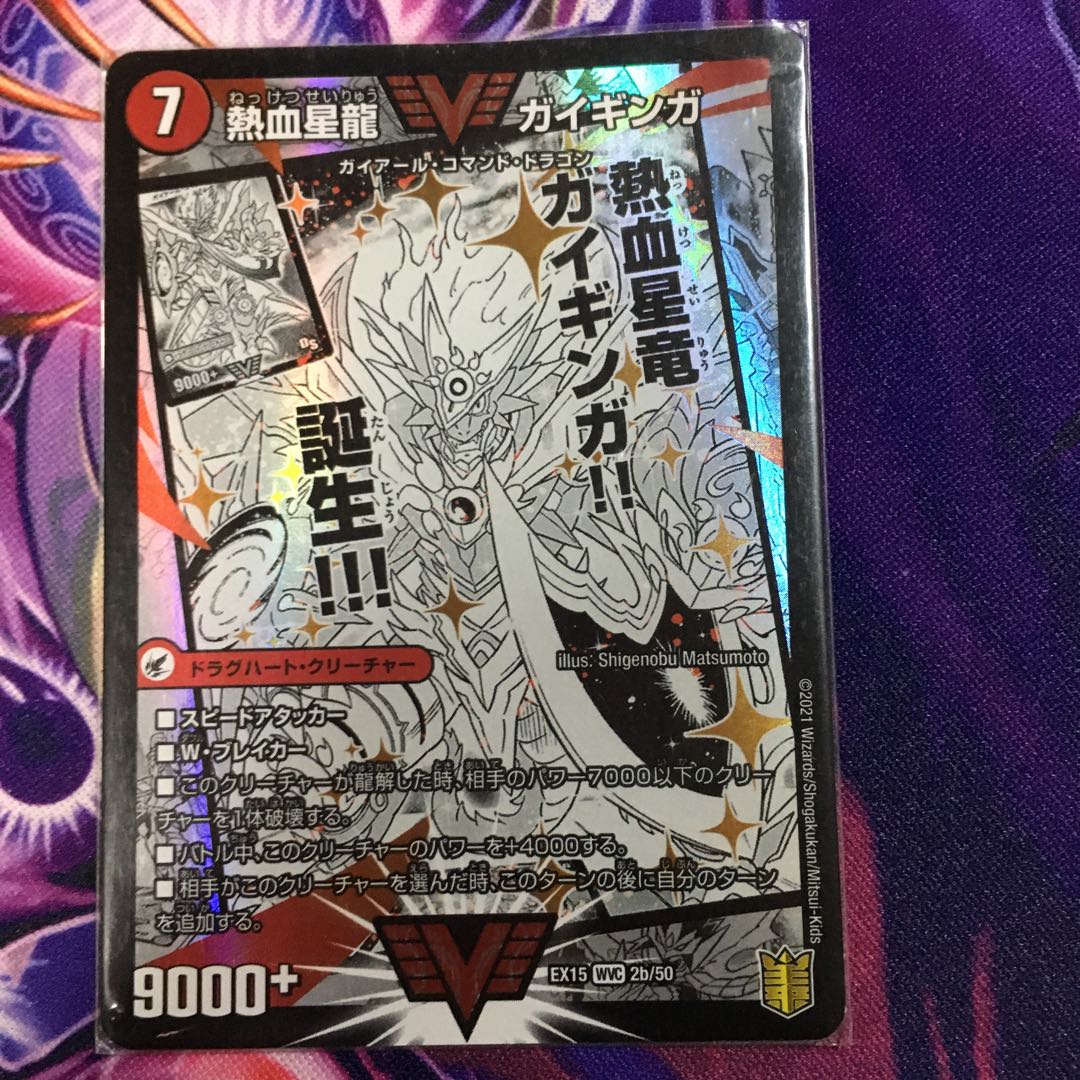 Lowest Price Galactic Greatsword Guy Heart|Hot Blood Star Dragon Guy Ginga