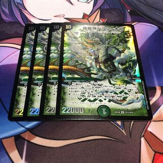 Earth Dragon God Balafyor